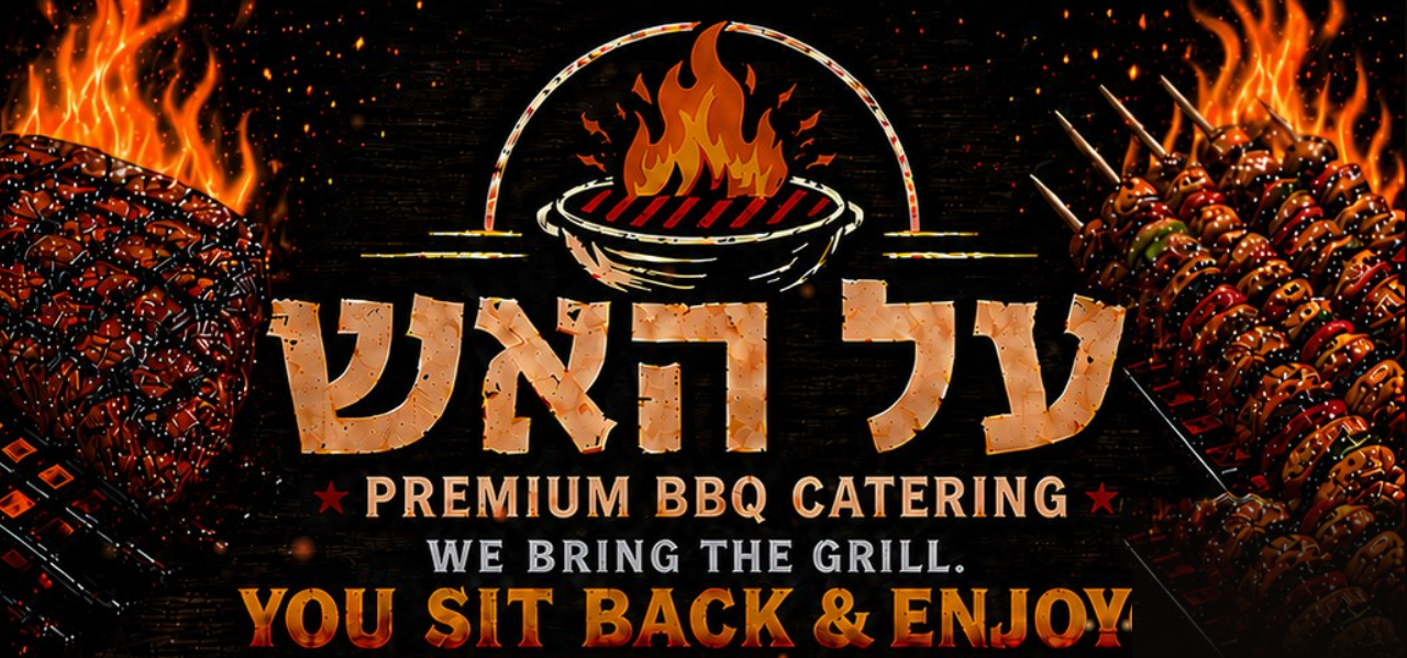 Al HaEsh — על האש — Premium BBQ Catering. We bring the grill. You sit back & enjoy.