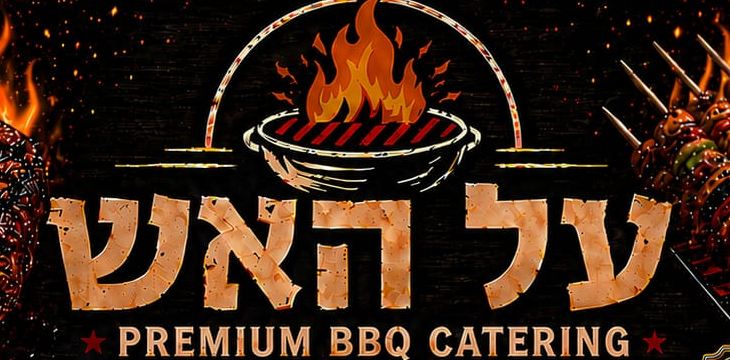 Al HaEsh Premium BBQ Catering